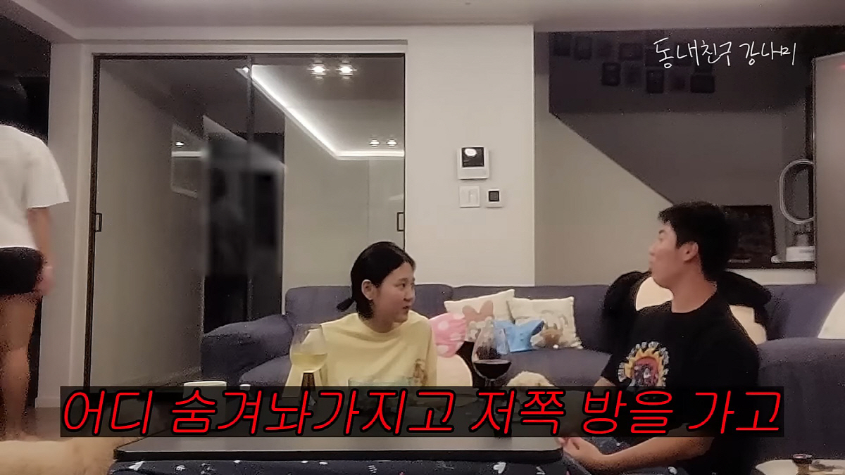 ♥강남 야식 먹방에, 이상화 특단의 조치…"컵라면이 왜 거기서 나와?"(…