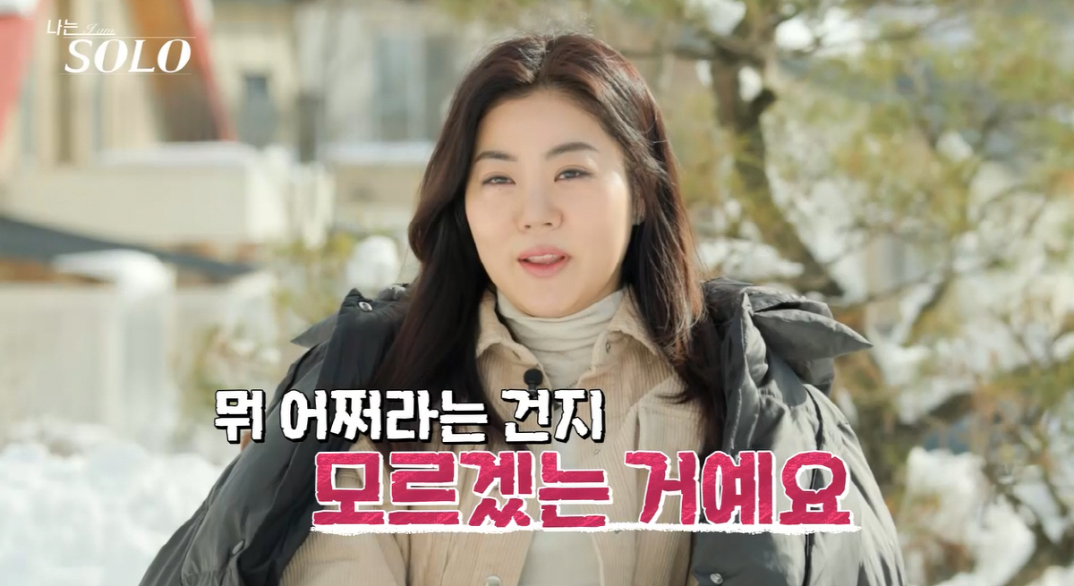 '제니 닮은꼴' 14기 옥순, 필살기 시전?…"뭐 어쩌라는 건지" 폭풍 …