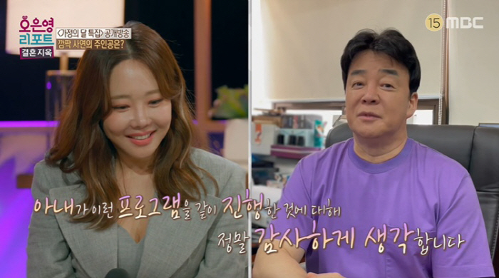 [SC리뷰]오은영-백종원, 원톱의 만남…"♥소유진, '결혼지옥' 후 화법…