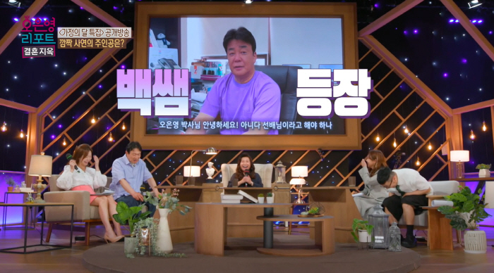 [SC이슈] "내가 누나야"…오은영·백종원, 뜻밖의 인연 있었다 "처음만…