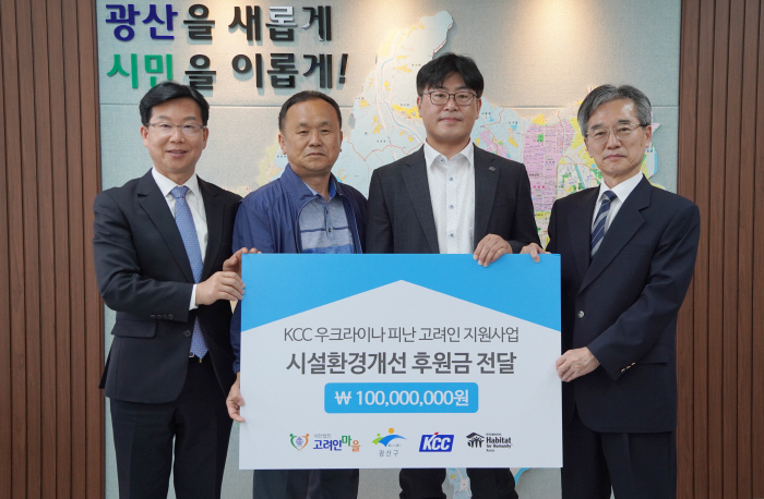 KCC, 고려인 마을 정착 지원금 1억원 기부