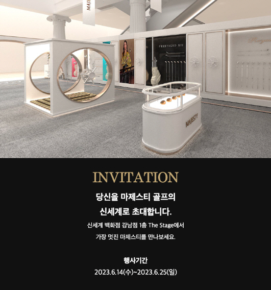 가볍고 부드러운 스윙으로 더 멀리 정확하게, 마제스티골프, '스터나 by…