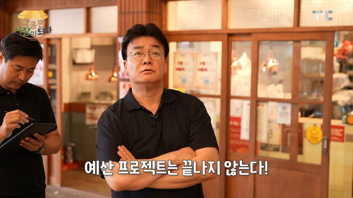 "떠나길 어딜 떠나냐"…백종원, 예산시장 살리기 다시 시작 "아직 끝나지…