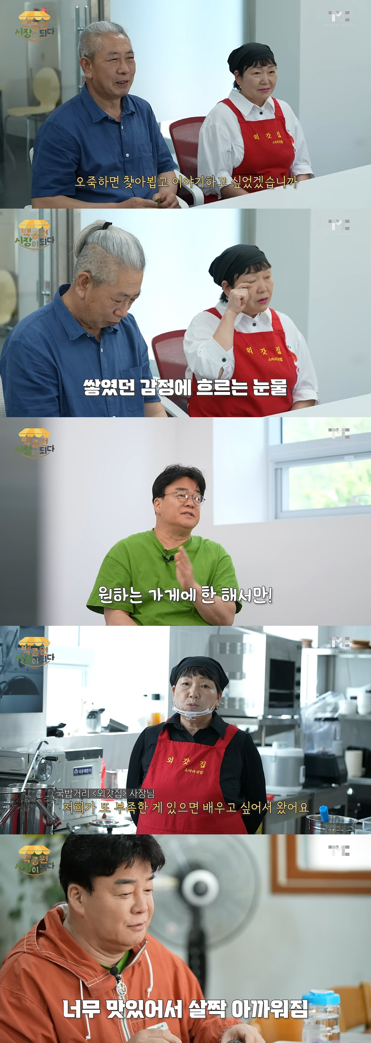 "떠나길 어딜 떠나냐"…백종원, 예산시장 살리기 다시 시작 "아직 끝나지…