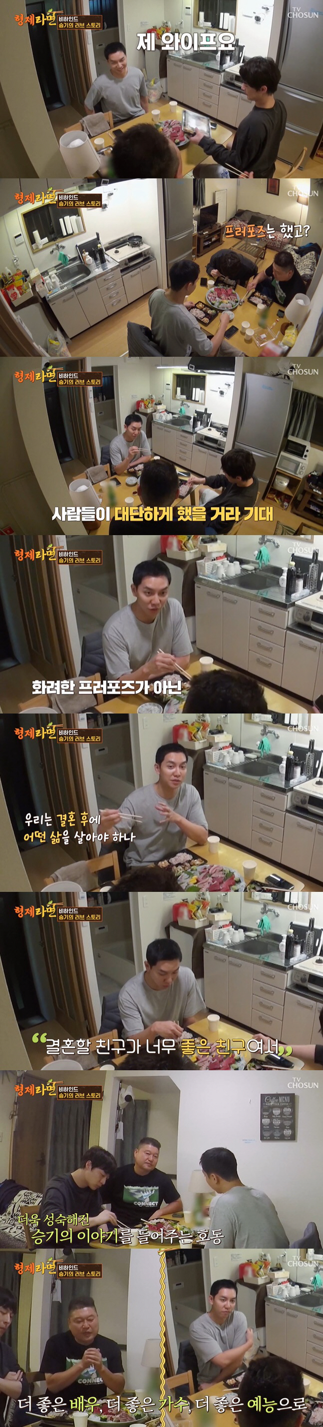 이승기, 강호동 울린 ♥이다인에 대한 진심 "너무 좋은 사람" ('형제라…