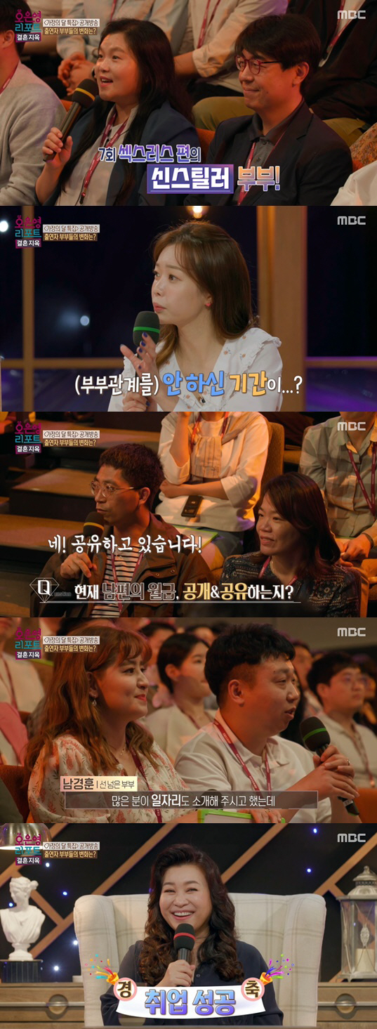 "너무 예민해→부부싸움多" 소유진♥백종원, 오은영에 털어놓은 고민 ('결…