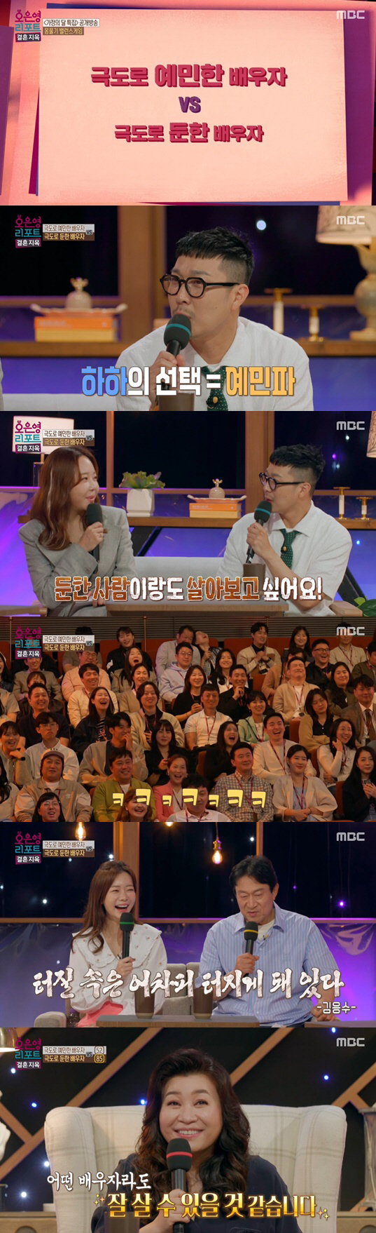 "너무 예민해→부부싸움多" 소유진♥백종원, 오은영에 털어놓은 고민 ('결…