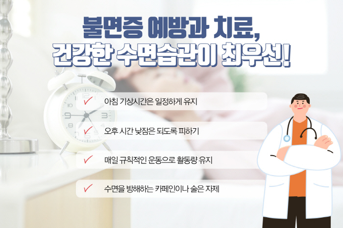 중노년 여성 괴롭히는 불면증, 이유와 치료법은?