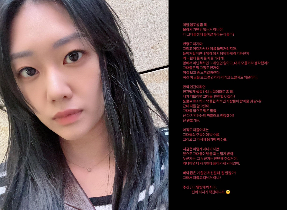 현쥬니, 분노의 공개 저격 "바닥 좁은 거 알면 처신 잘 해" [전문]