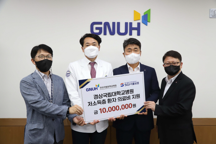 경상대병원 "올해도 SGI서울보증 의료취약계층 진료비 지원"