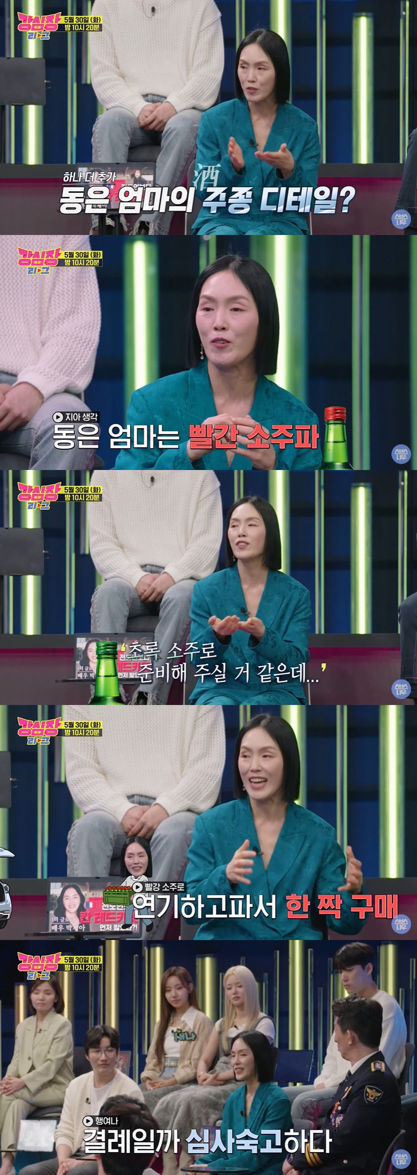'송혜교母' 박지아 "'더 글로리' 촬영 전 빨간 소주 한 짝 사갔다" …