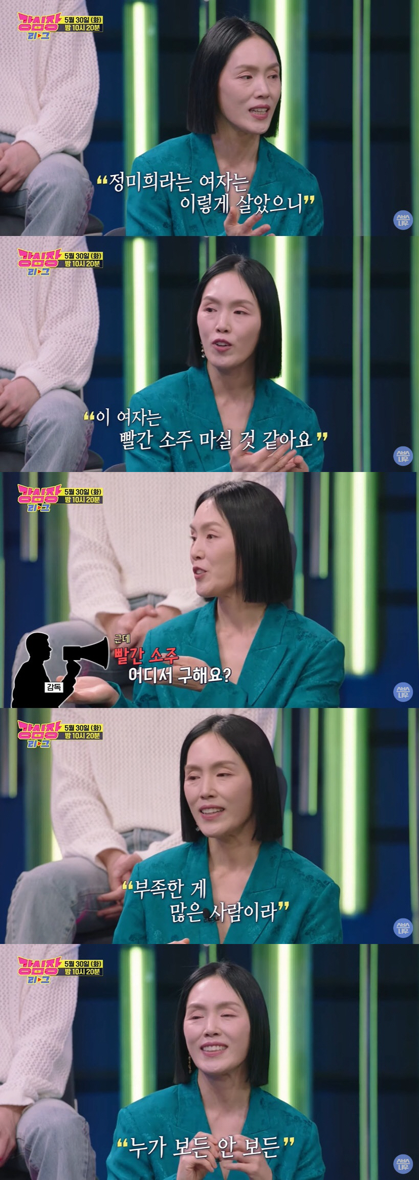 '송혜교母' 박지아 "'더 글로리' 촬영 전 빨간 소주 한 짝 사갔다" …