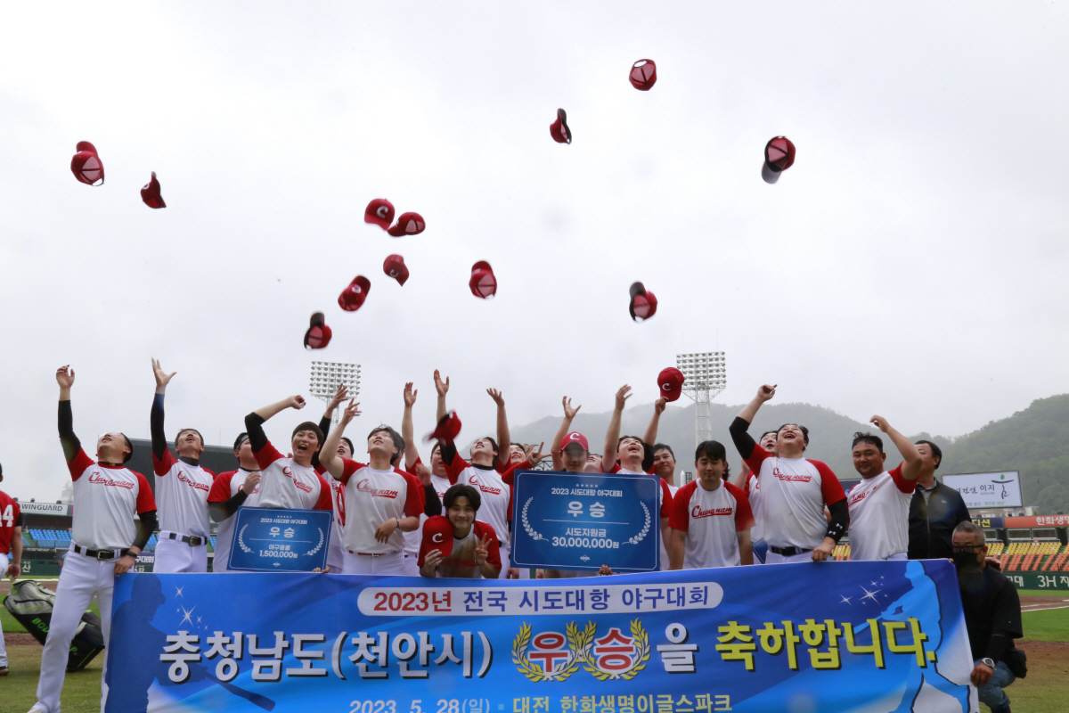 조범준 MVP→김진우 감투상…충남, 광주 잡고 2023 시도대항 야구대회…