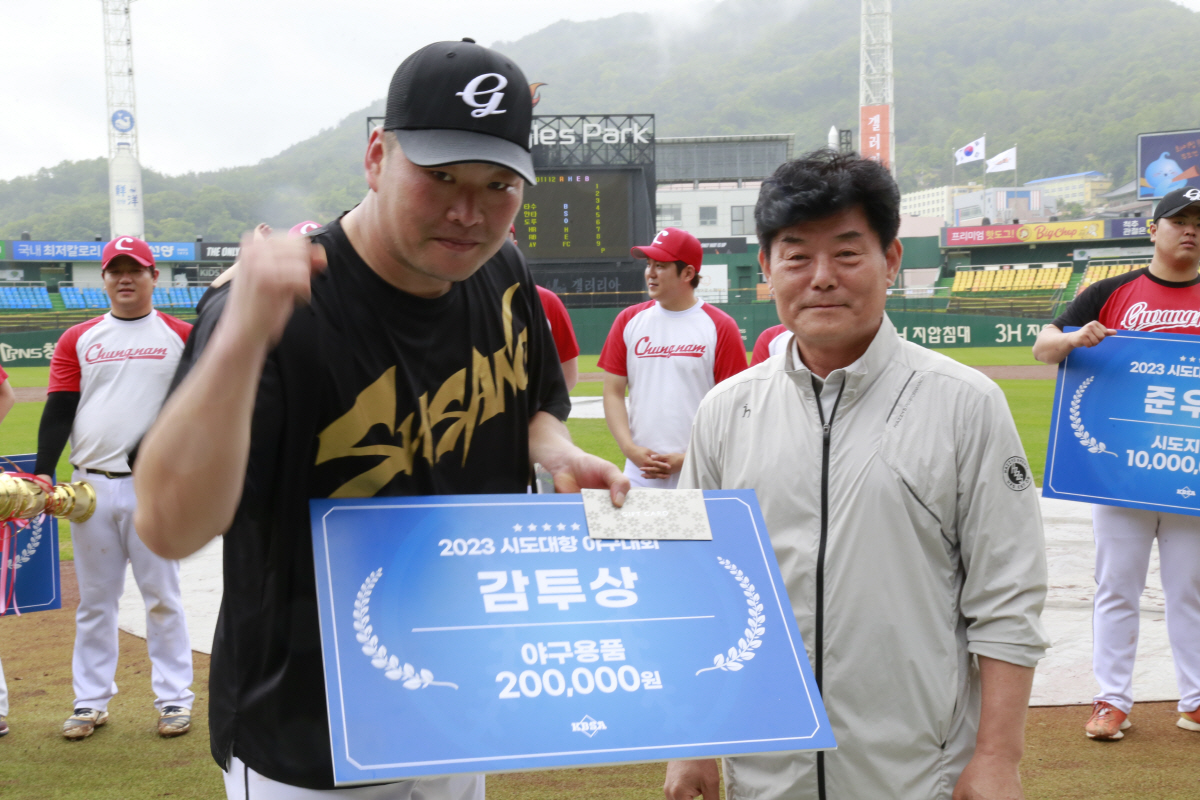조범준 MVP→김진우 감투상…충남, 광주 잡고 2023 시도대항 야구대회…