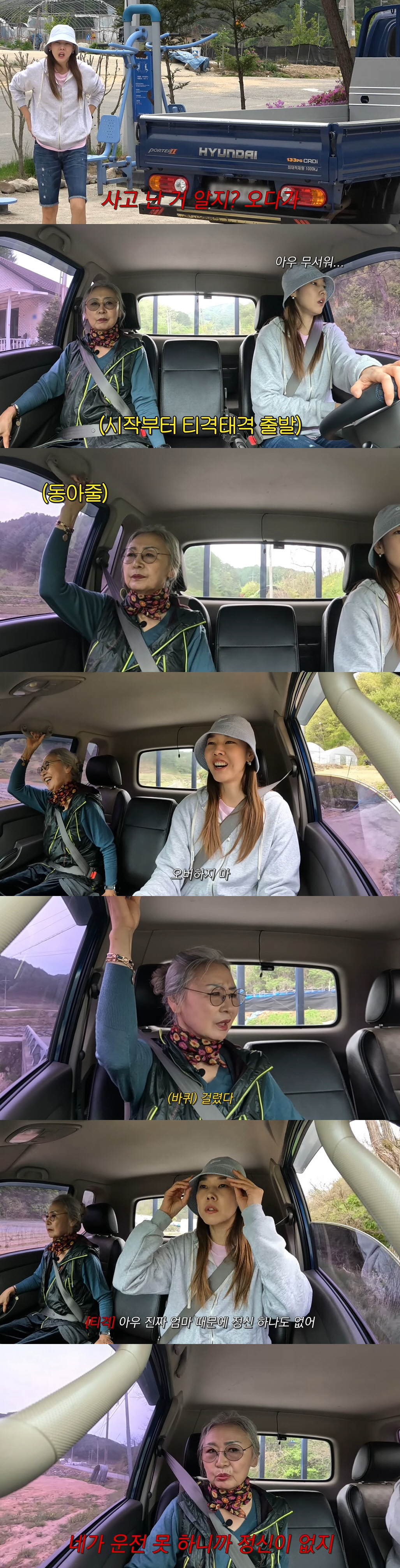 한혜진 母, 딸과 대판 싸우고 들은 체 만 체..."엄마 때문에 정신 없…