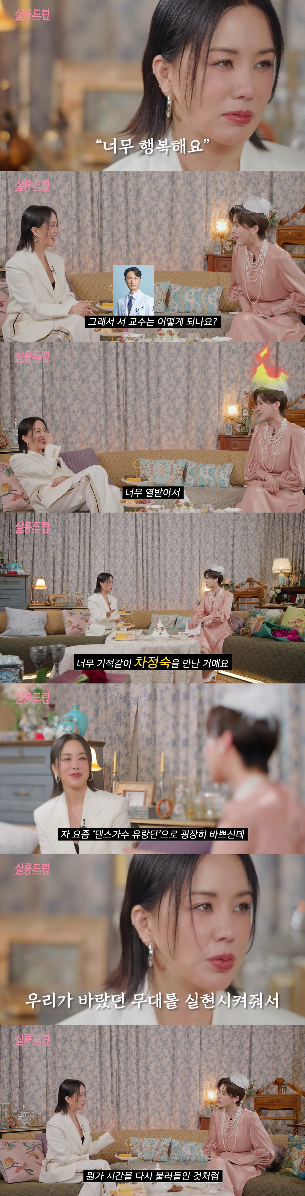 엄정화, 이효리 '언니 가슴 나 줘요' 댓글에 "효리도 가슴이 상당해" …