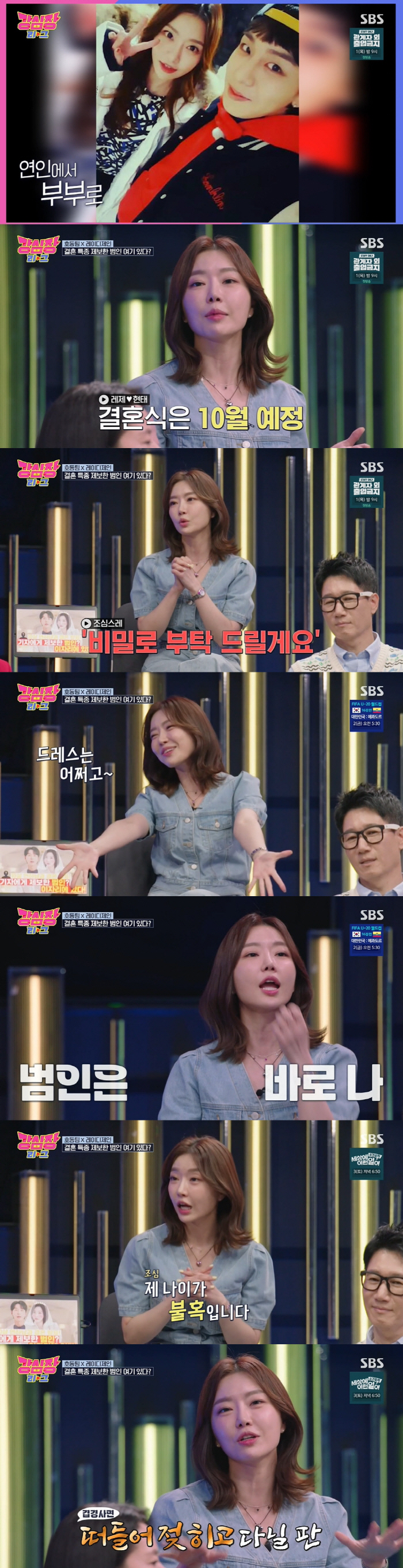 레이디제인 "10살 연하 ♥임현태와 7년 열애→10월 결혼· 혼전임신 N…