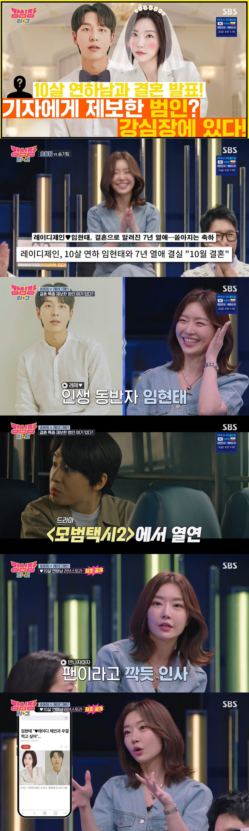 레이디제인 "10살 연하 ♥임현태와 7년 열애→10월 결혼· 혼전임신 N…