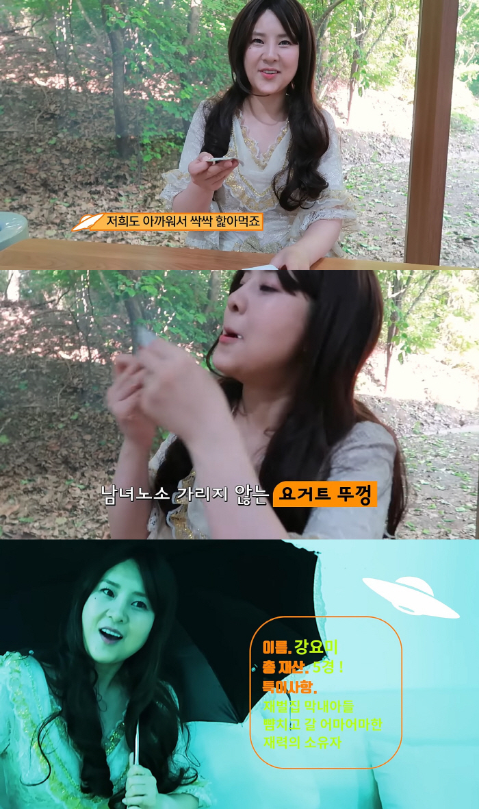 강유미 新부캐 '재산 5경 재력가' 강요미 터졌다…"사람 많은 거 싫어서…