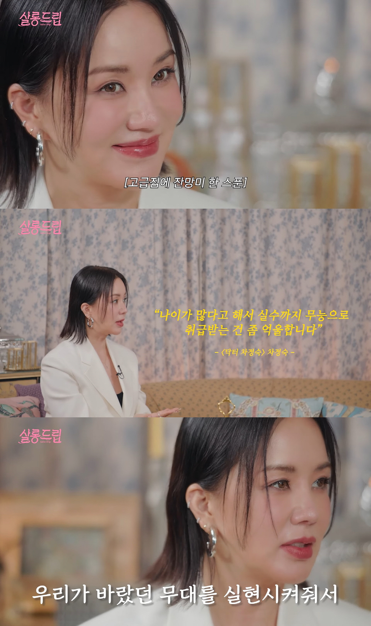 "봉준호 감독 작품 받아보고 싶어"…엄정화, 드라마 예능 종횡무진에 야망…