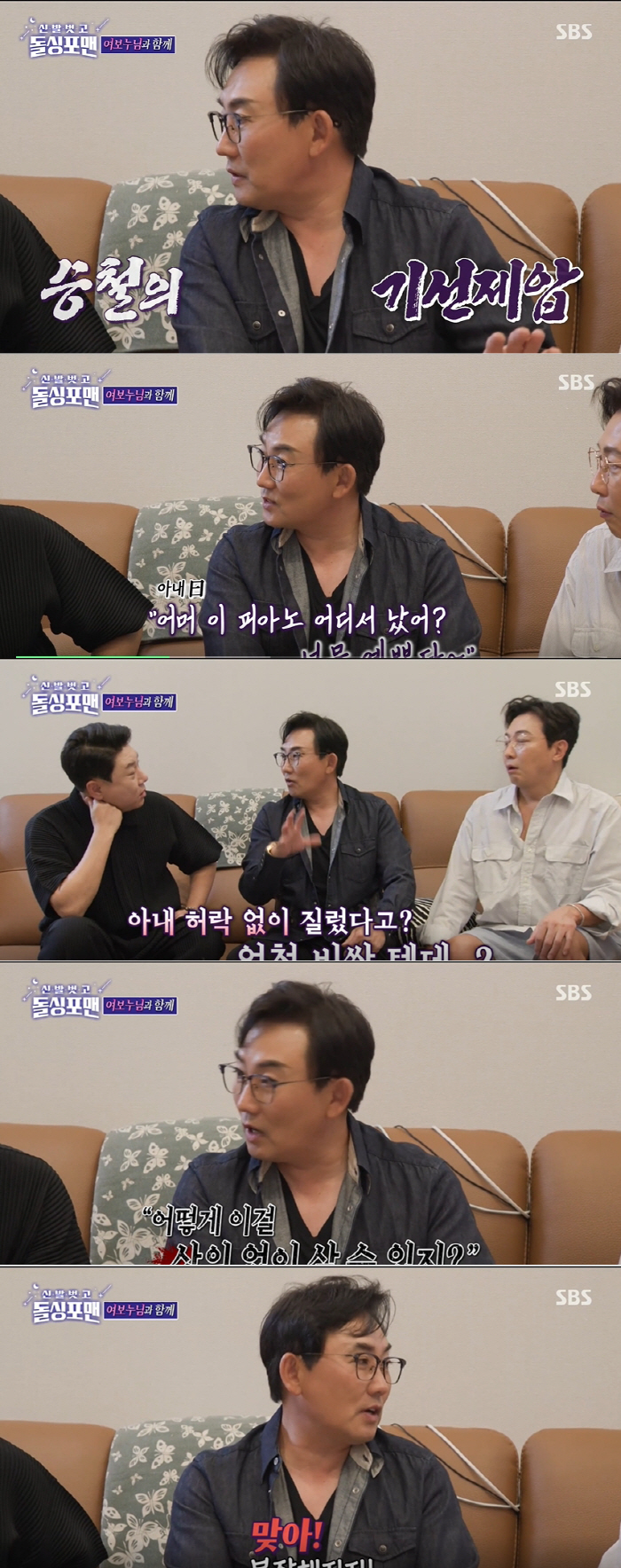 "내가 악기 사는 것도 허락받아야해?"…이승철, 1887년산 피아노 덥석…