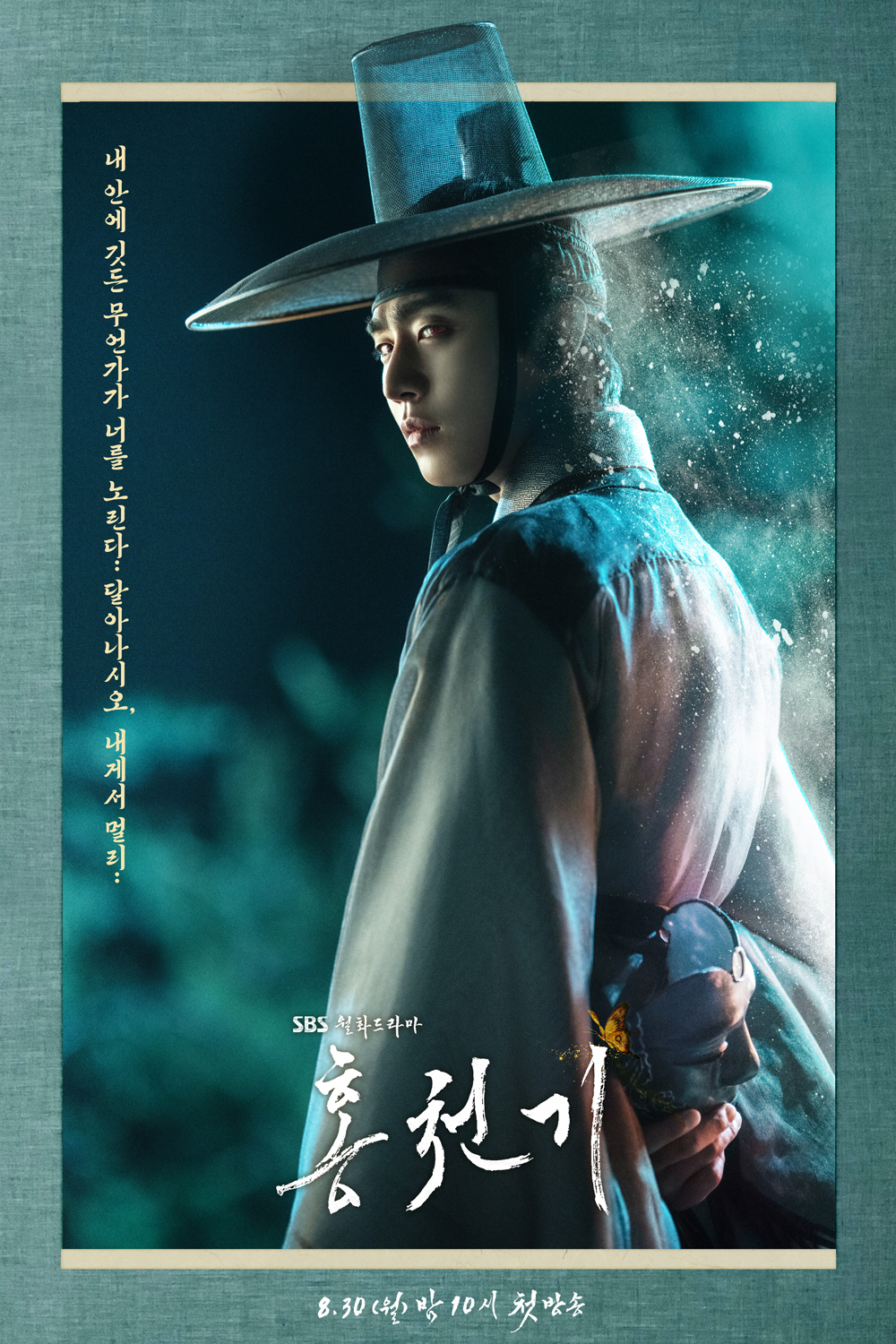 안효섭, '김사부3'로 증명한 '믿보배'…한계 없는 연기 변천사