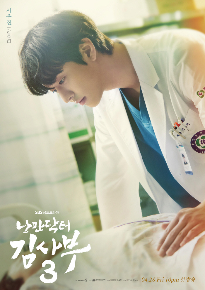 '홍천기'→'사내맞선'→'낭만닥터3'까지..안효섭, 매 작품 인생캐 경신