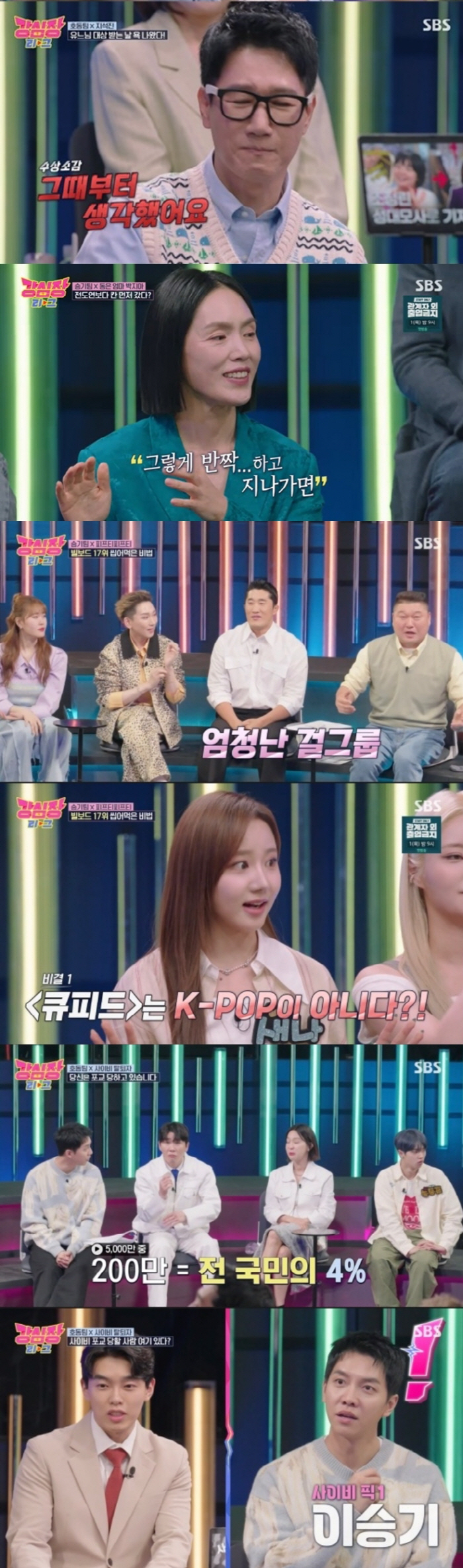 '유느님 바라기' 지석진, '제1대 강심장'도 유재석 덕분?…"축하한다,…