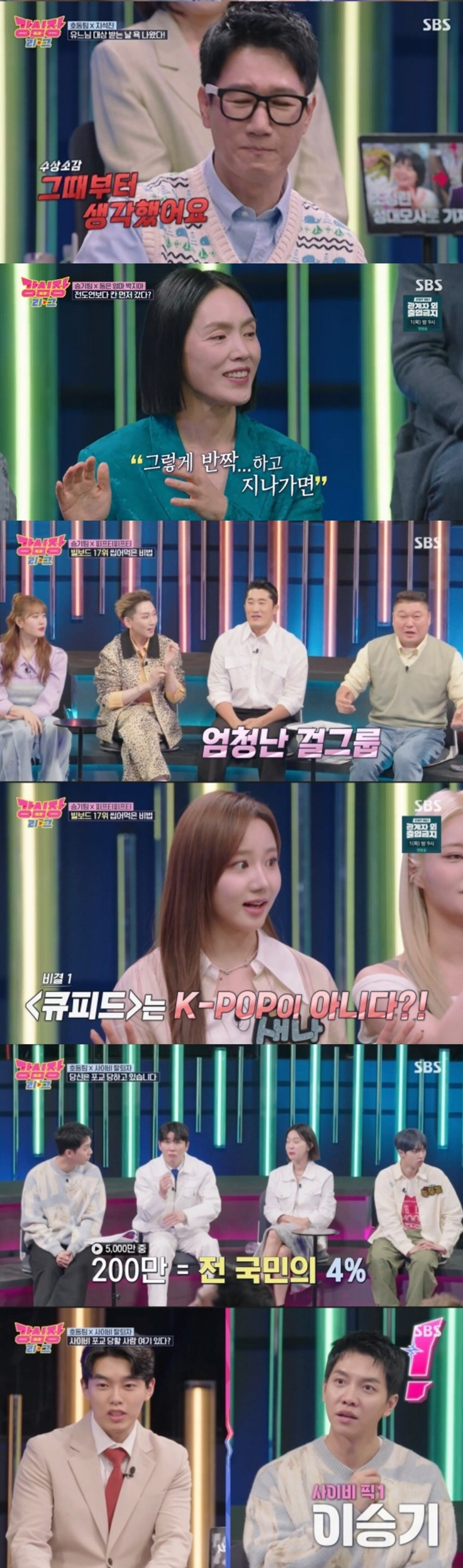 '유느님 바라기' 지석진, '제1대 강심장'도 유재석 덕분?…"축하한다,…