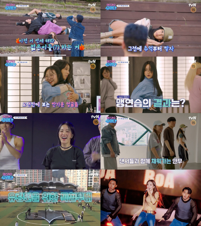 이효리, 엄정화 '닥터 차정숙' 의식? "나야말로 전업주부"('댄스가수 …