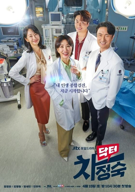 [공식] 20% 목전에 둔 '닥터 차정숙', 포상휴가 "논의 중"