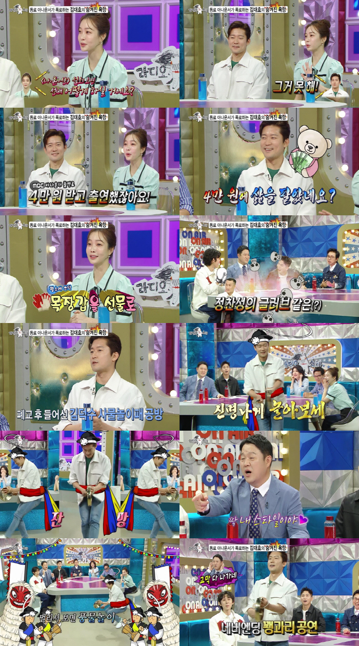 '라디오 스타' 박지민 "선배 김대호, 사생활 노출 싫다더니..4만원에 …