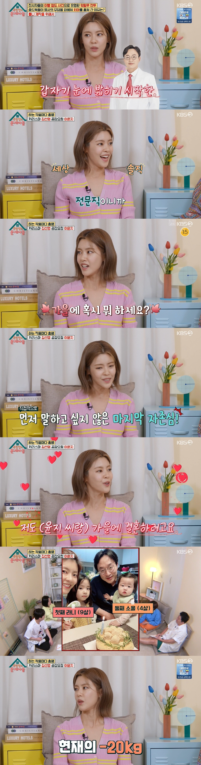 이윤지 "♥치과의사 남편 전문직이라 좋아..몸매 관리 위해 밥·라면 NO…