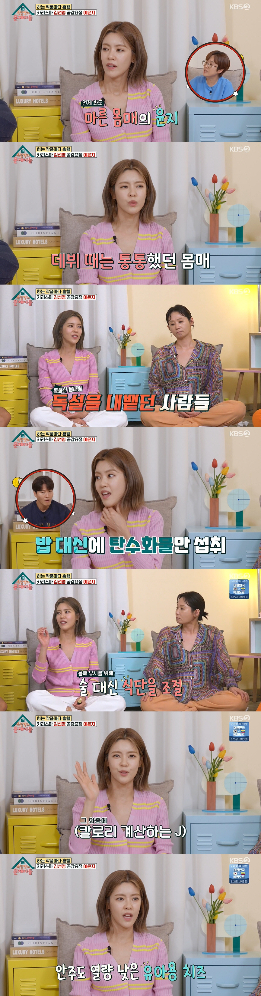 이윤지 "♥치과의사 남편 전문직이라 좋아..몸매 관리 위해 밥·라면 NO…