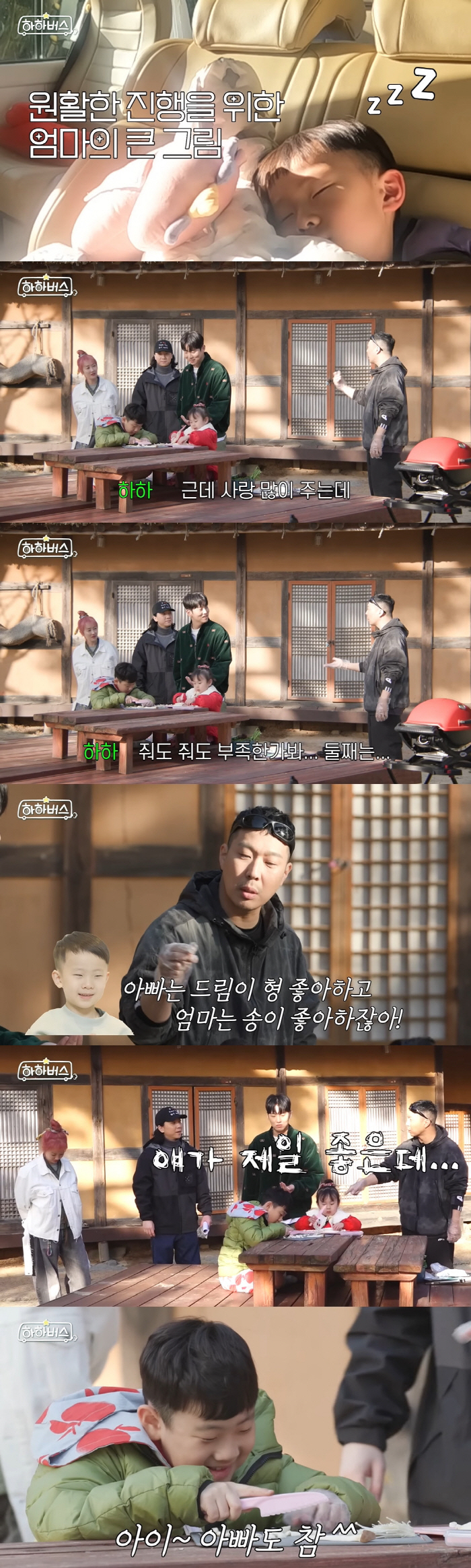 하하♥별 딸, 꿈은 '키 큰 사람'...첫째子 "이 집안에선 힘들어" (…
