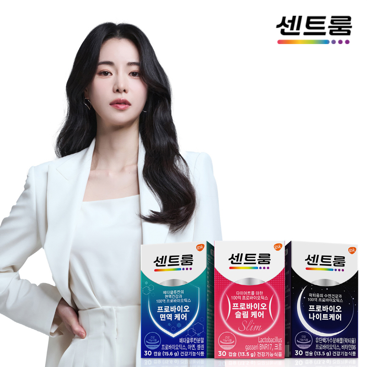 "장건강+α"…센트룸, 기능성 프로바이오틱스 3종 선보여