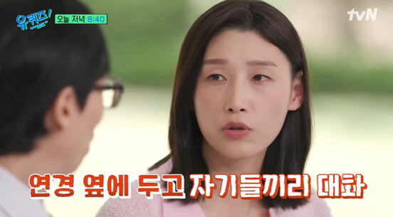김연경 "해외리그서 텃세 당해, 볼 안주고 자기들끼리 대화" ('유퀴즈'…