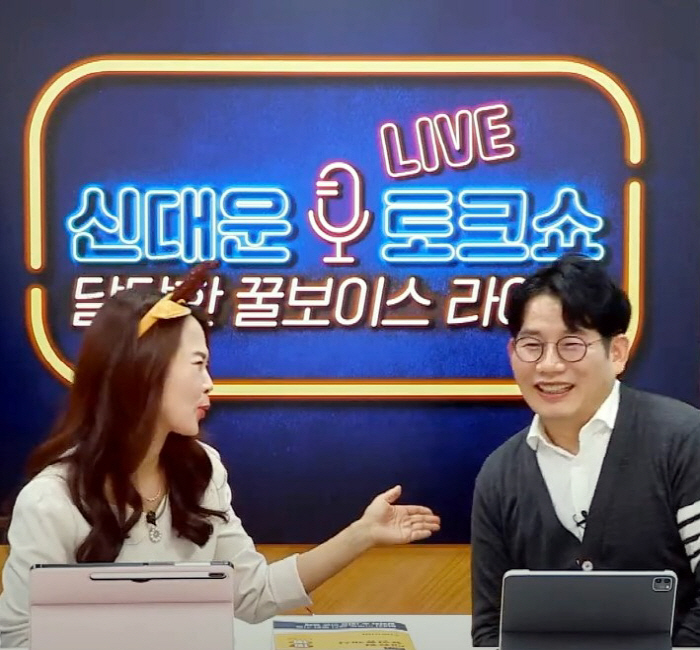 '일타강사' 먹방·캠핑 토크쇼…에듀윌 강사들, 수험생과 적극적 소통