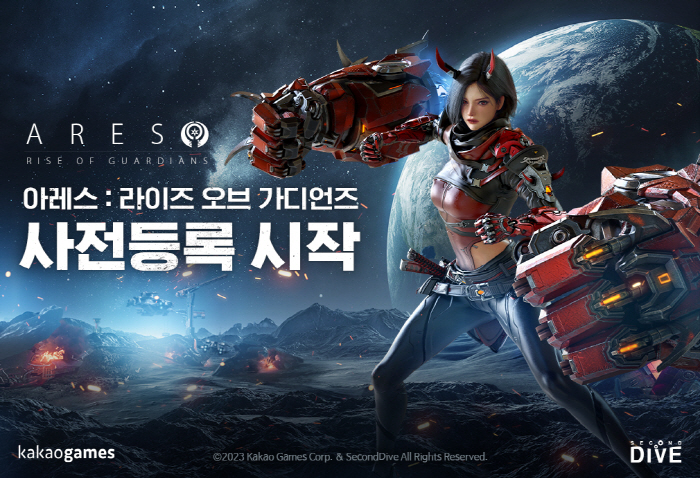신작 MMORPG '아레스: 라이즈 오브 가디언즈', 사전등록 페이지 오…