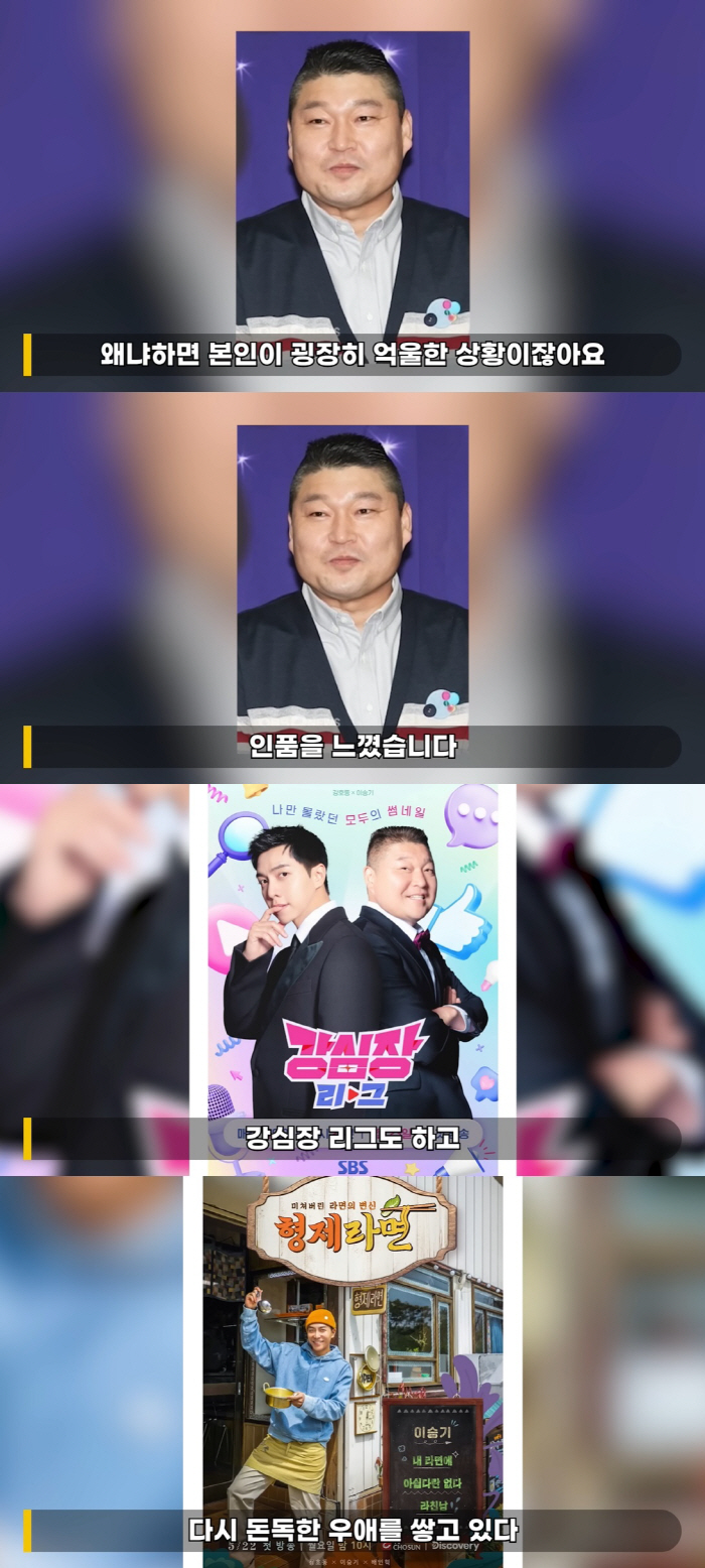 "이승기, 강호동에 결혼식 사회 제안한 적 없다" 불화설 내막 ('뒤통령…