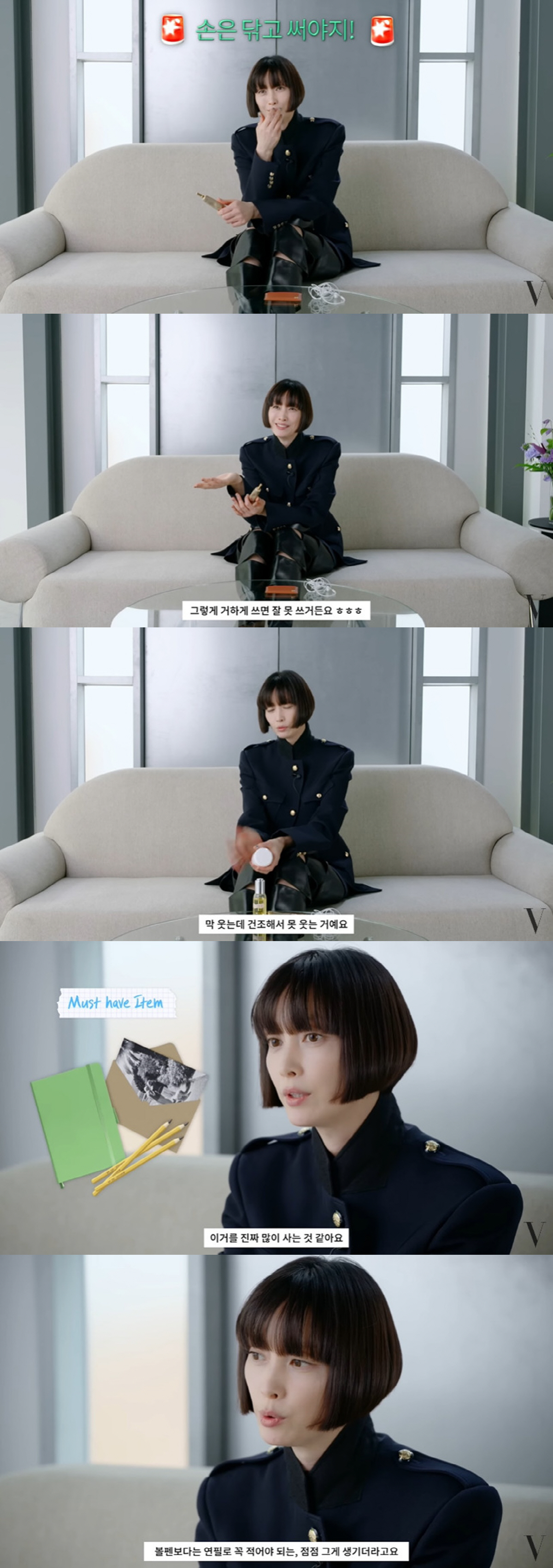 이나영, 투명 피부 비결은 아이크림 "얼굴 건조해서 못 웃어" ('보그 …