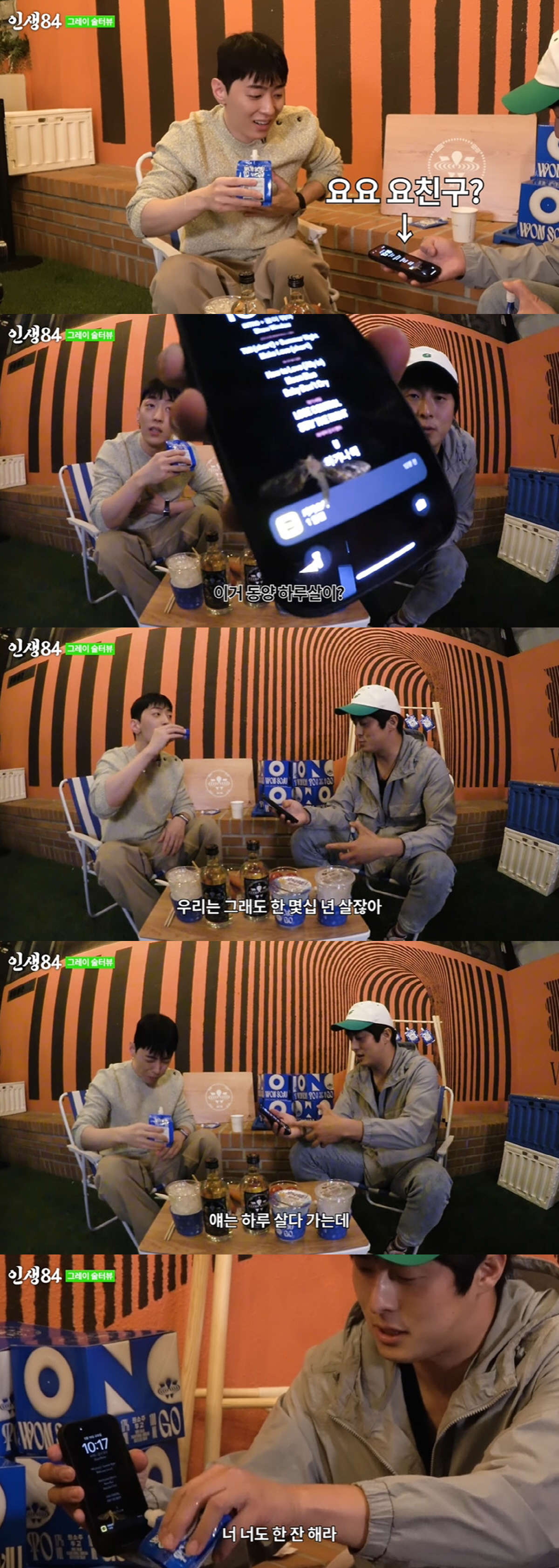 기안84, 그레이 휴대폰에 소주 붓는 쿨함 "하루살이 미워하지마" ('인…