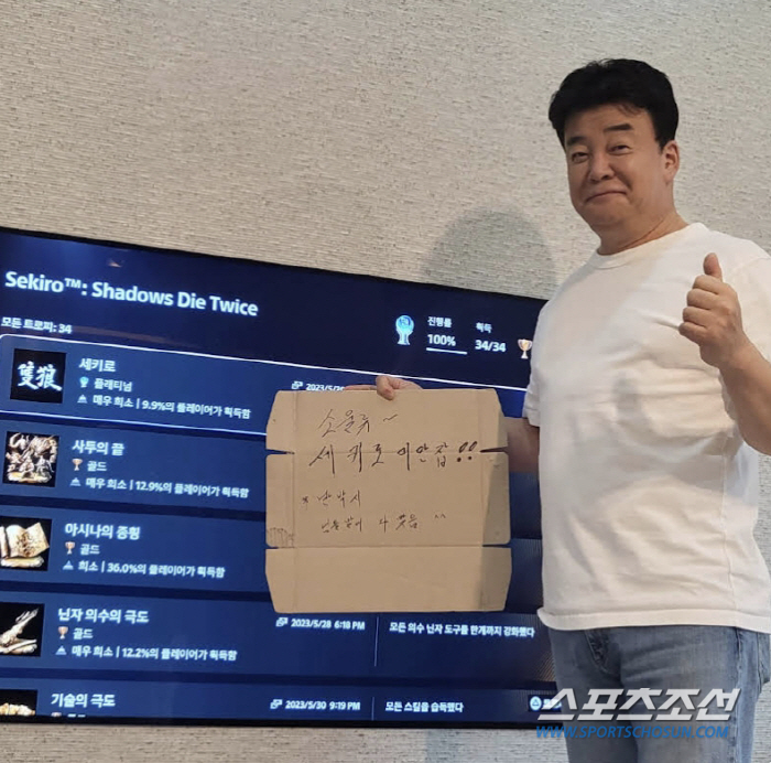 백종원, 게임에 이렇게 '진심'이라니…진행률 100%·획득 34/34에 …