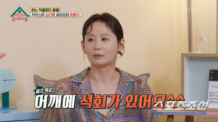 '선우 엄마' 김선영, "가슴이 너무 커서"…'노 필터' 솔직-후끈 답변…