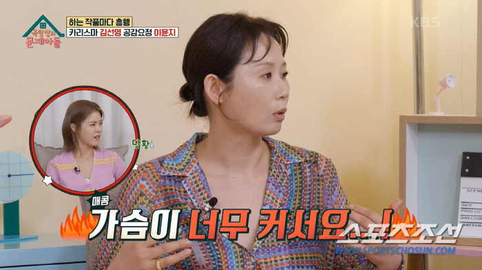 '선우 엄마' 김선영, "가슴이 너무 커서"…'노 필터' 솔직-후끈 답변…