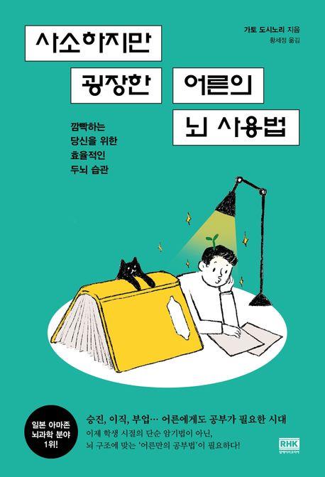 [RHK 제공. 재판매 및 DB금지]