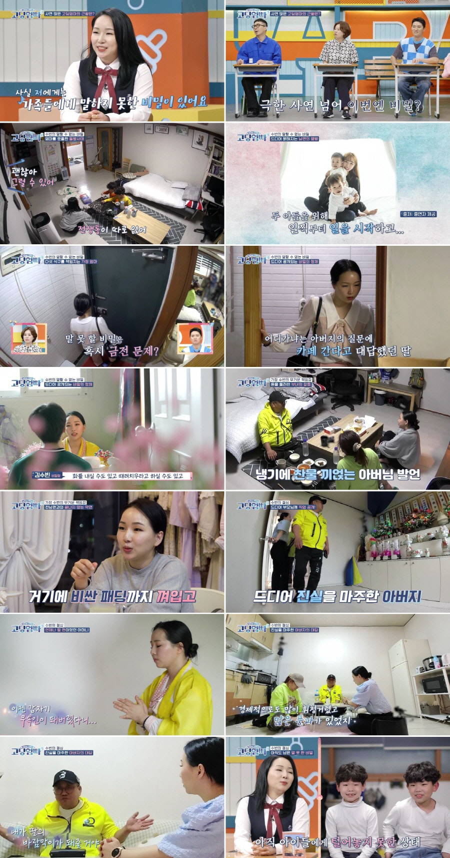'고딩엄빠' 김수빈, 신내림 받아 무속인 됐다…전남편 빚까지 갚는 씩씩한…