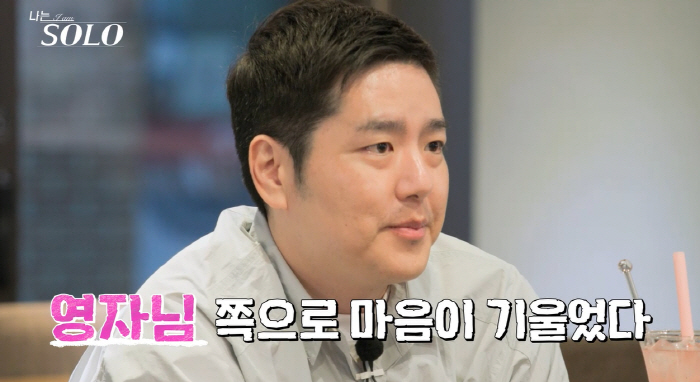 [SC리뷰]옥순, 상철 변심에 충격…"노선 잘못 정했다" 서운함 폭발('…