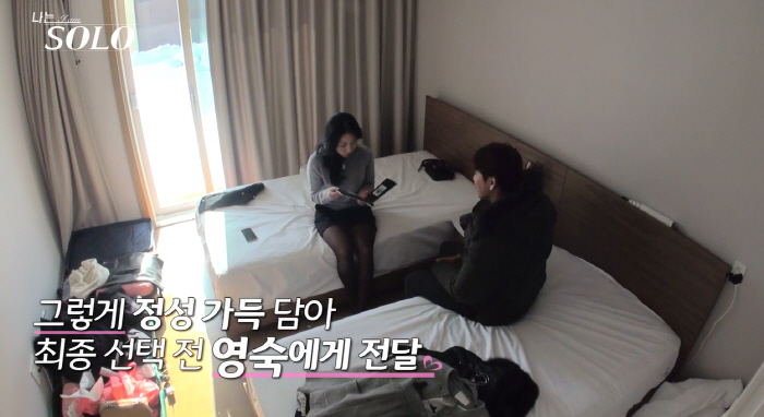 [SC리뷰]옥순, 상철 변심에 충격…"노선 잘못 정했다" 서운함 폭발('…