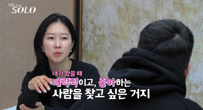[SC리뷰]옥순, 상철 변심에 충격…"노선 잘못 정했다" 서운함 폭발('…